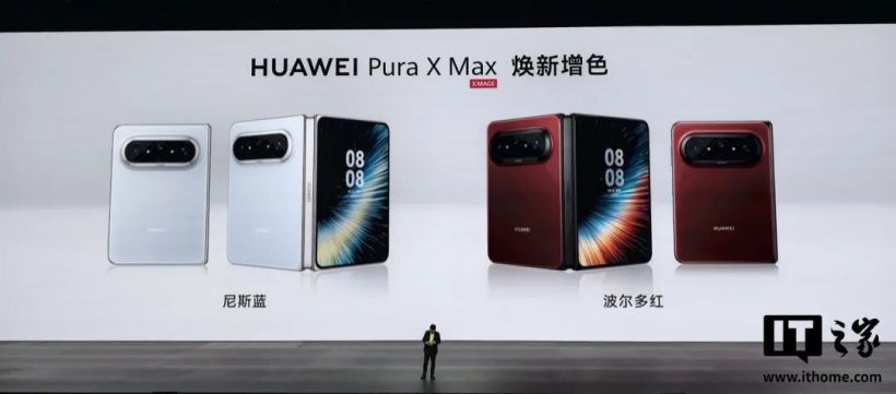 Pura X Max 新配色