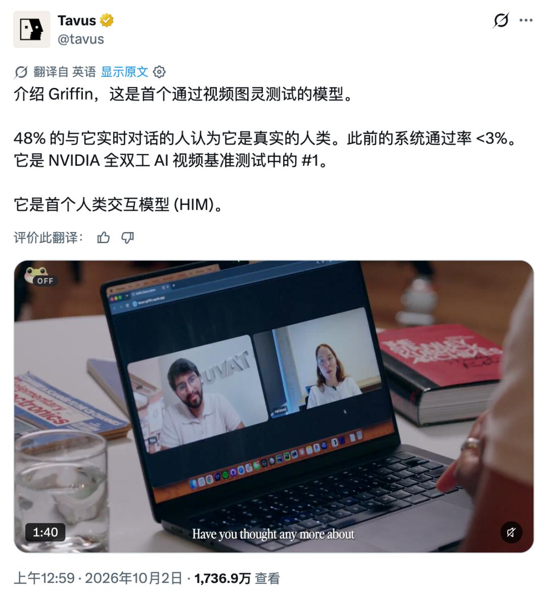Tavus Griffin 实验数据