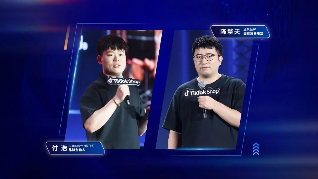 TikTok Shop商家运营策略