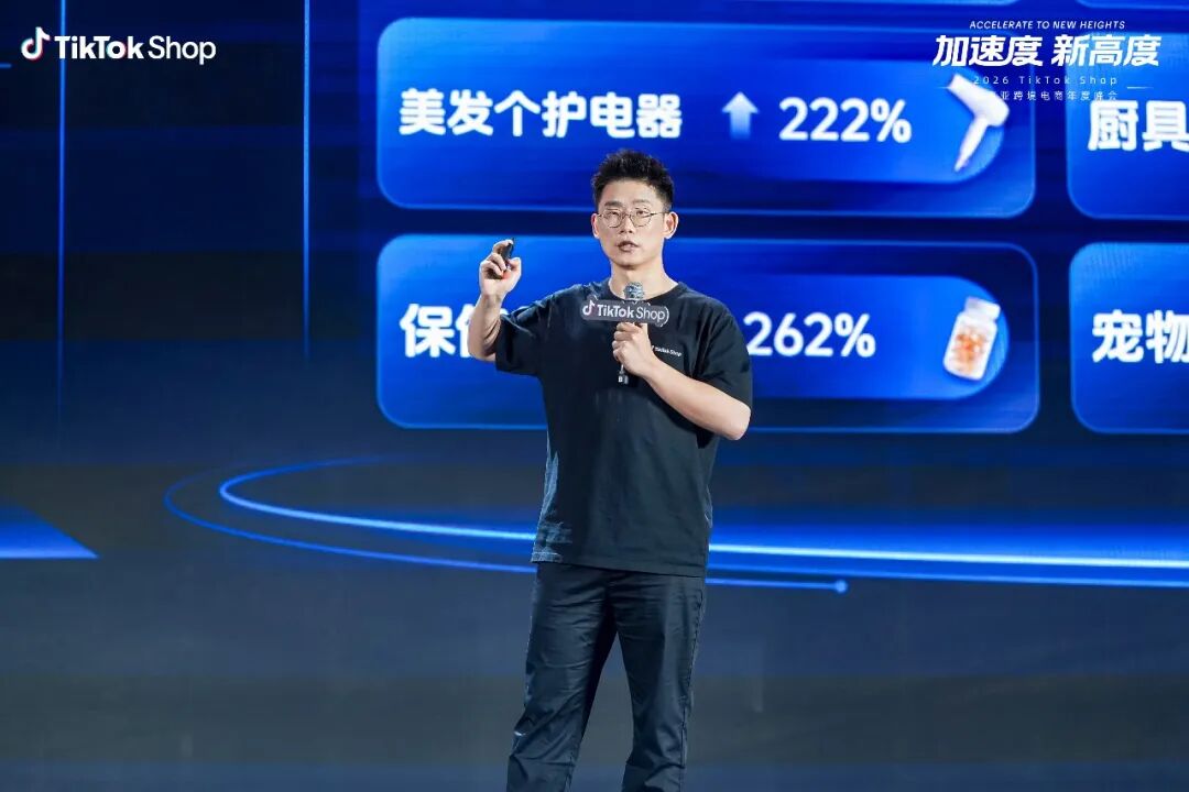 TikTok Shop东南亚跨境电商总负责人徐梦琦演讲现场