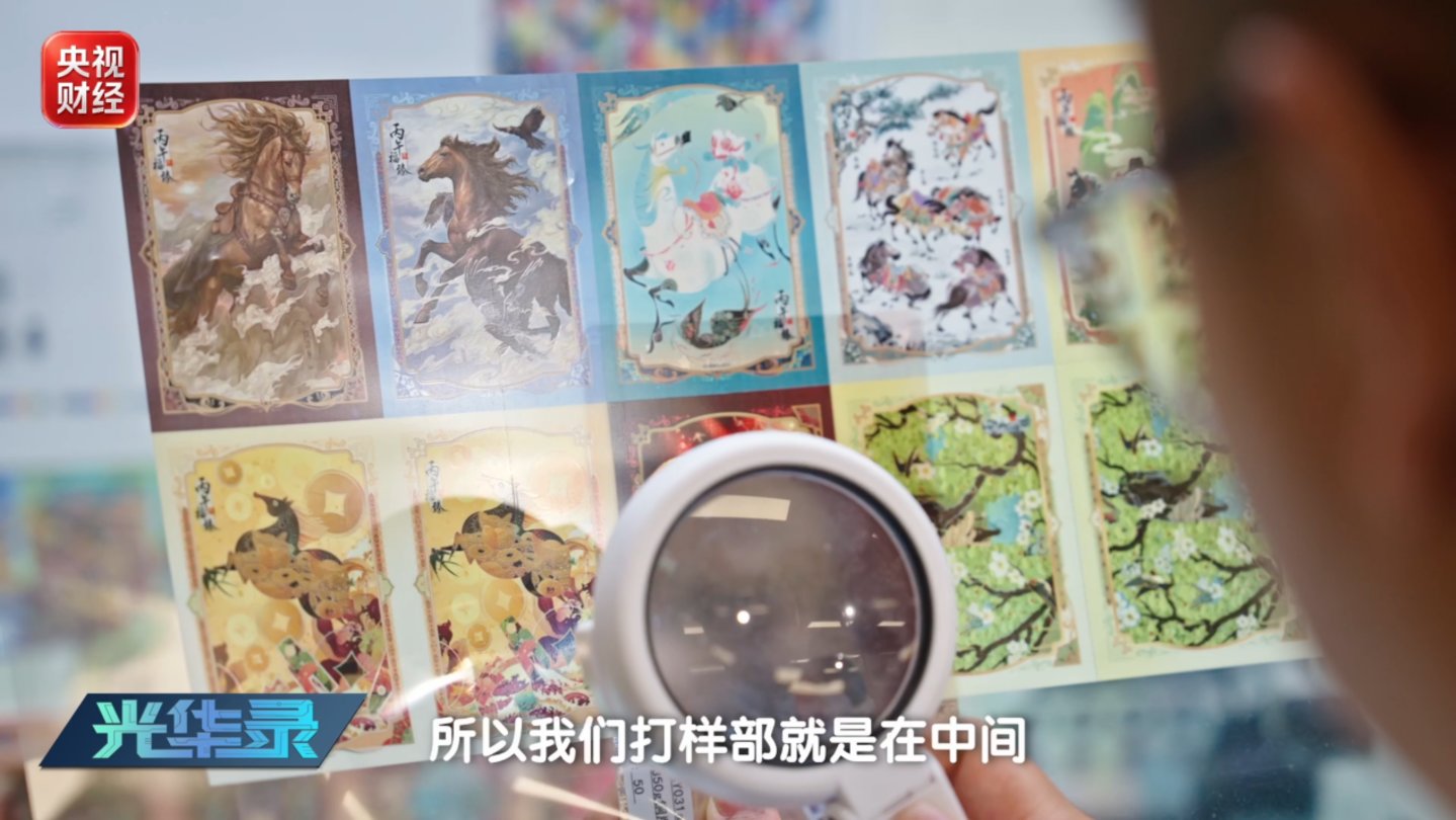 卡牌工艺细节