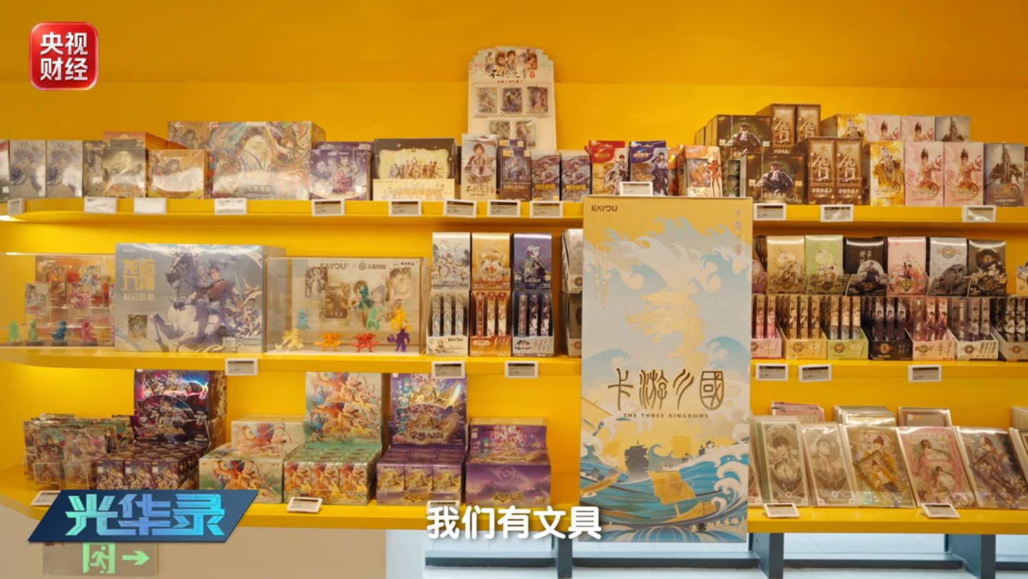 卡游研发中心
