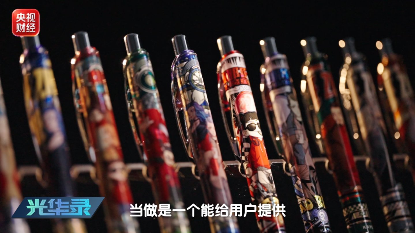 制笔工厂