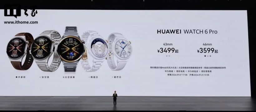 WATCH 6 Pro 价格