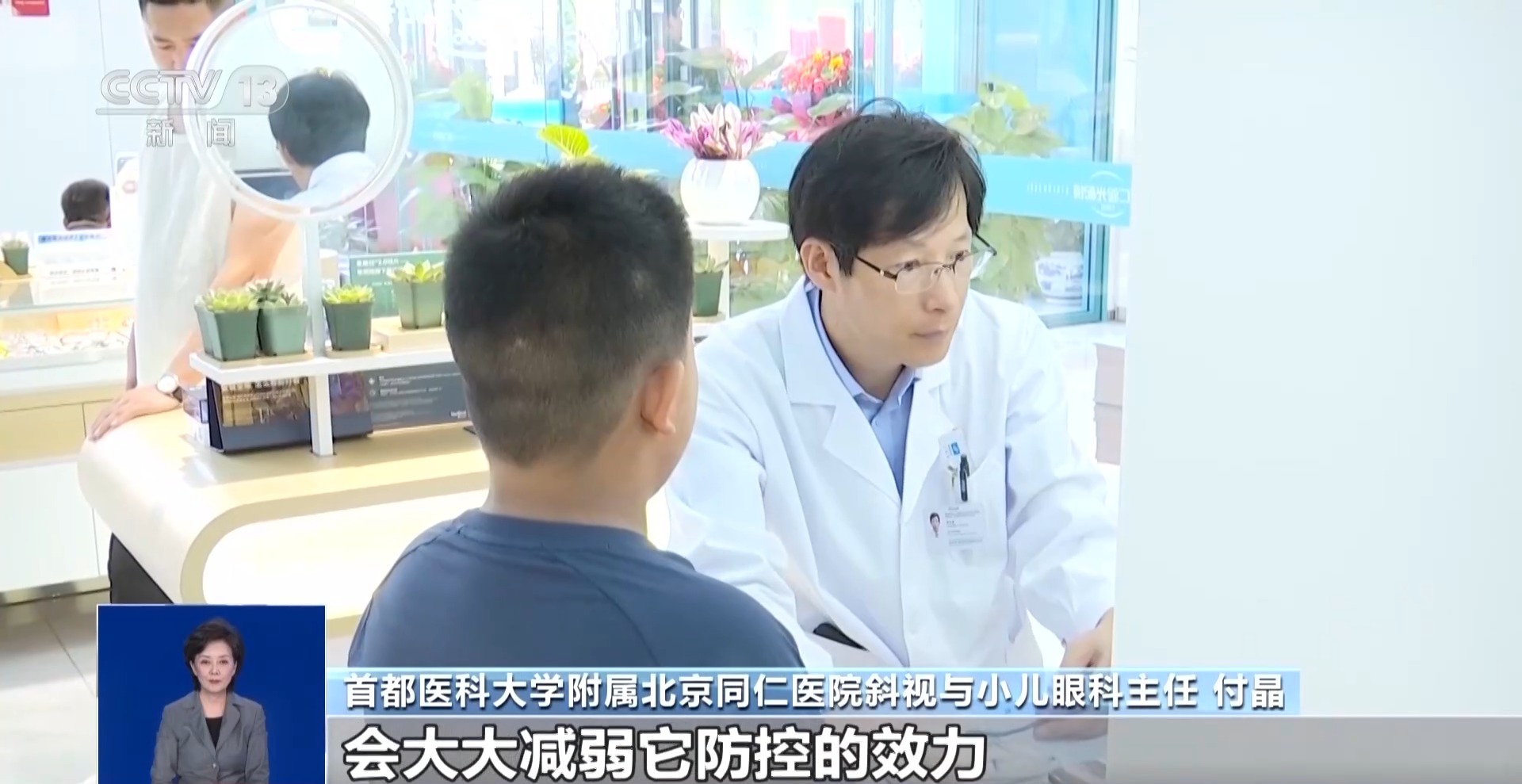 离焦镜参数