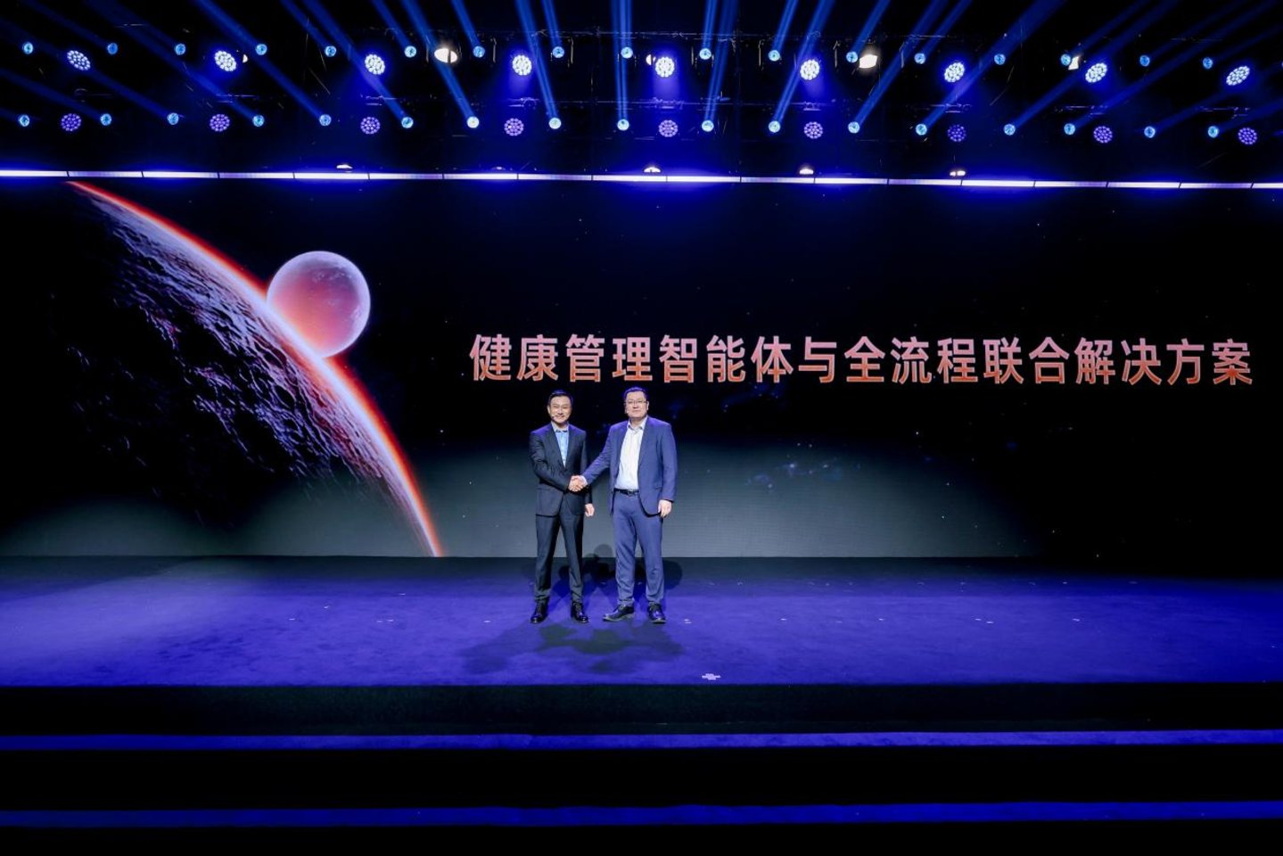 爱康华为云联合发布会