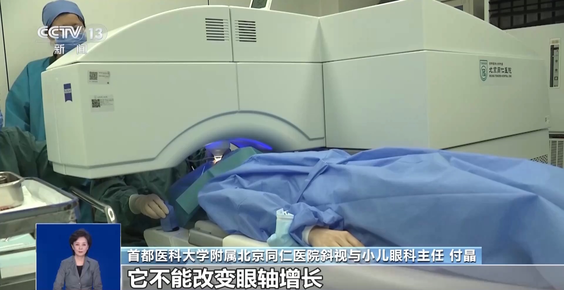 阿托品