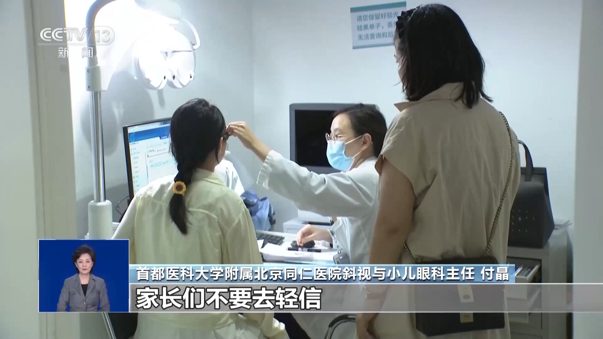 专家辟谣