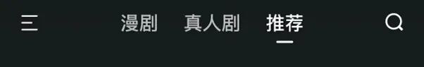 红果短剧界面