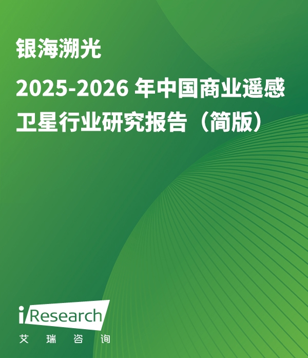 商业遥感卫星报告封面