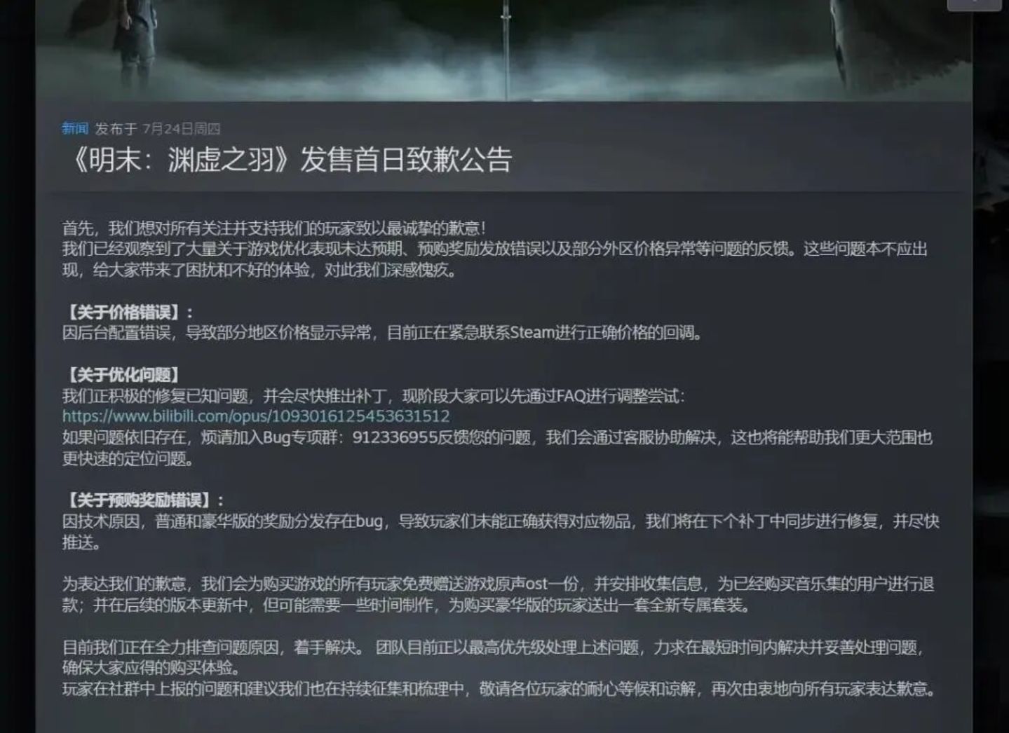 明末翻车