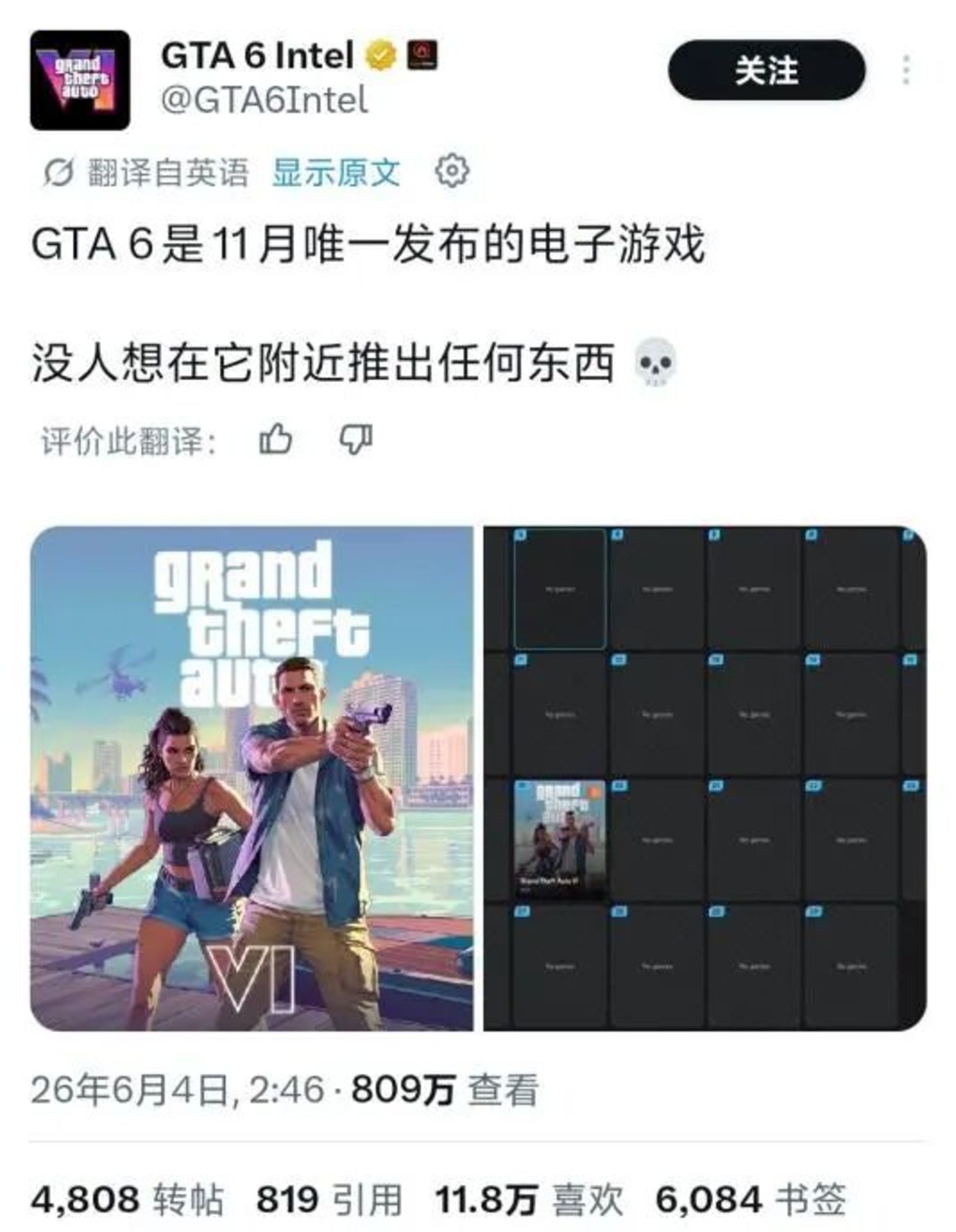 GTA6发售日
