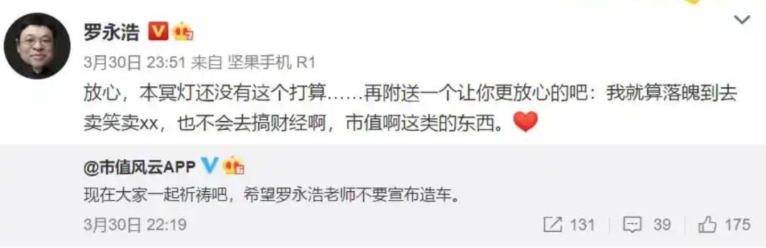 罗永浩创业时间线
