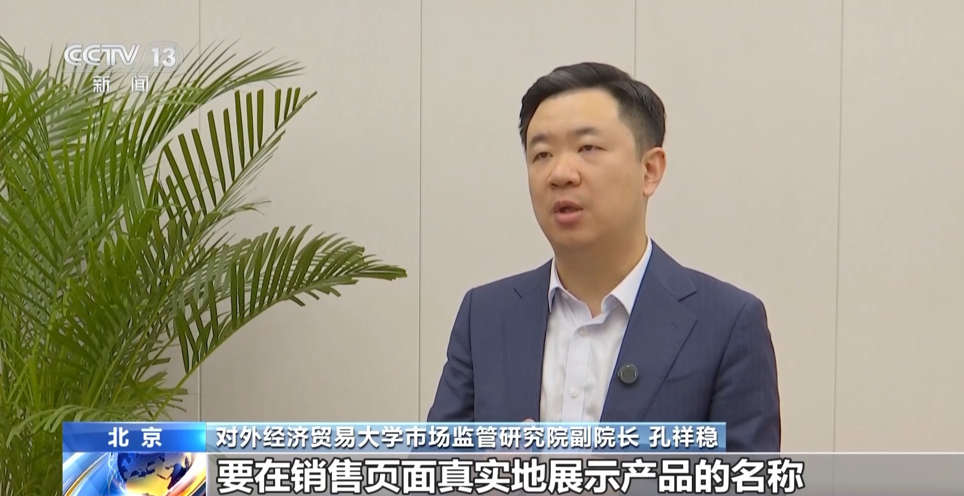 消费者维权