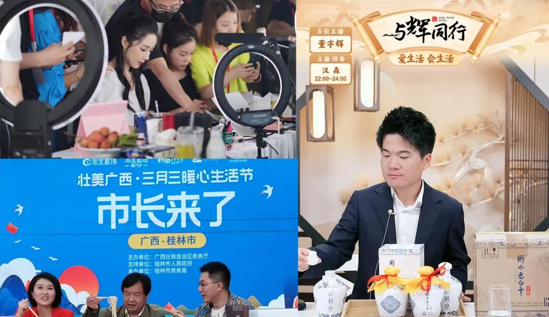 中国直播生态