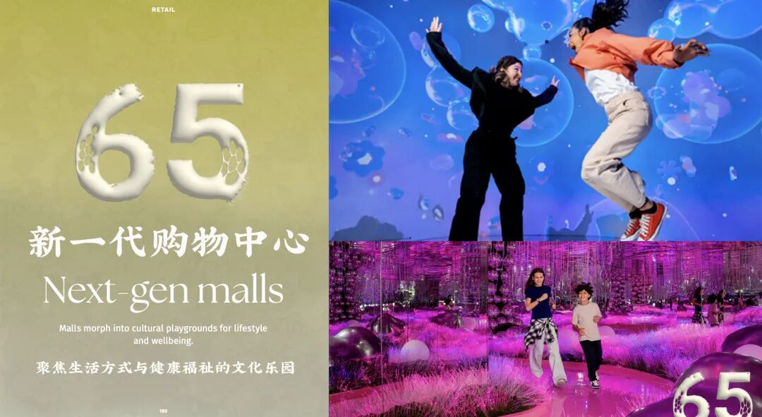 新一代购物中心