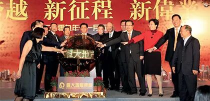 恒大上市图表