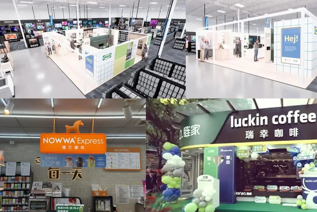 店中店