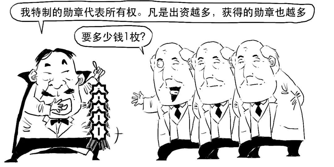 勋章面值
