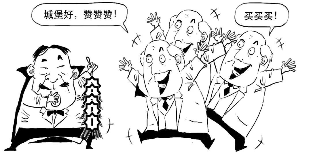 城堡项目