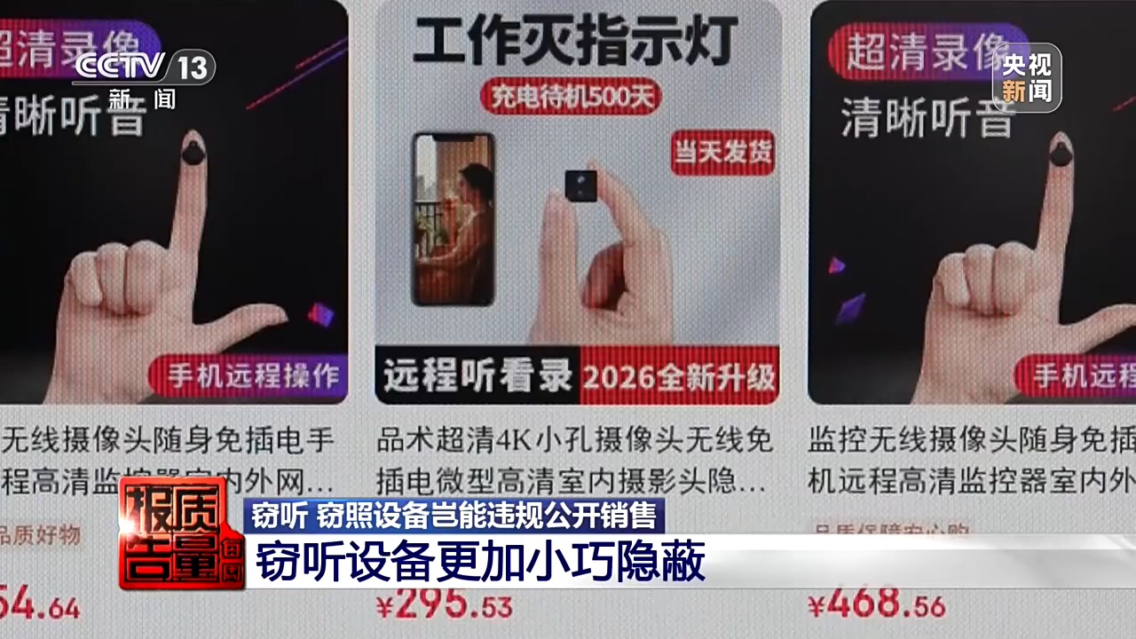兔子玩偶摄像头