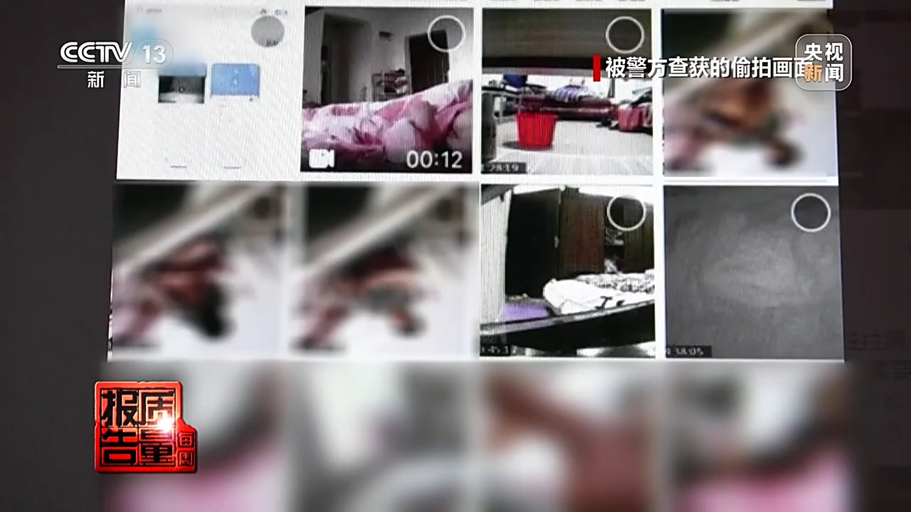警方查获偷拍设备