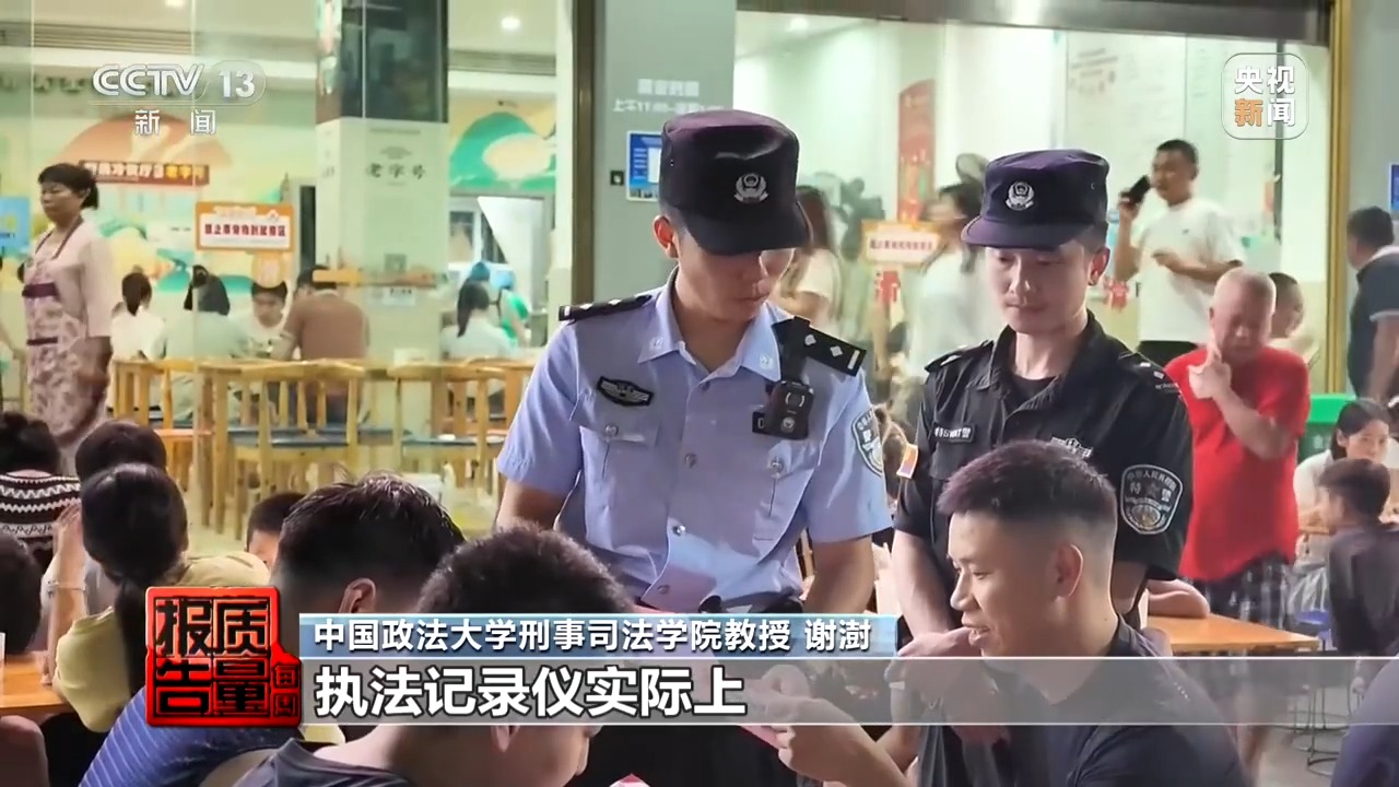 胸牌记录仪分析