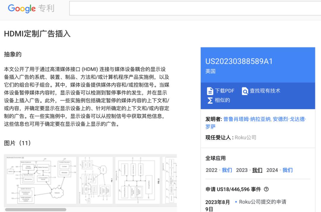 HDMI广告插入示意图