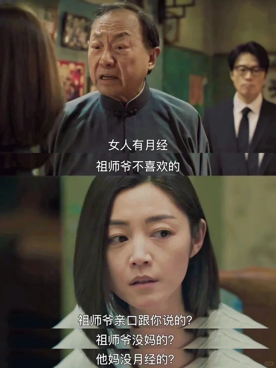 破地狱女性困境