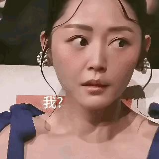 卫诗雅百花奖表情包