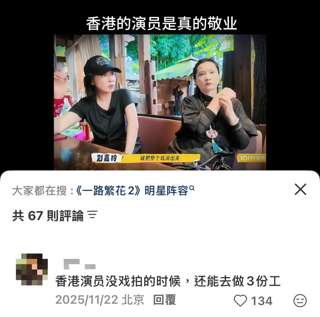 香港女演员敬业精神