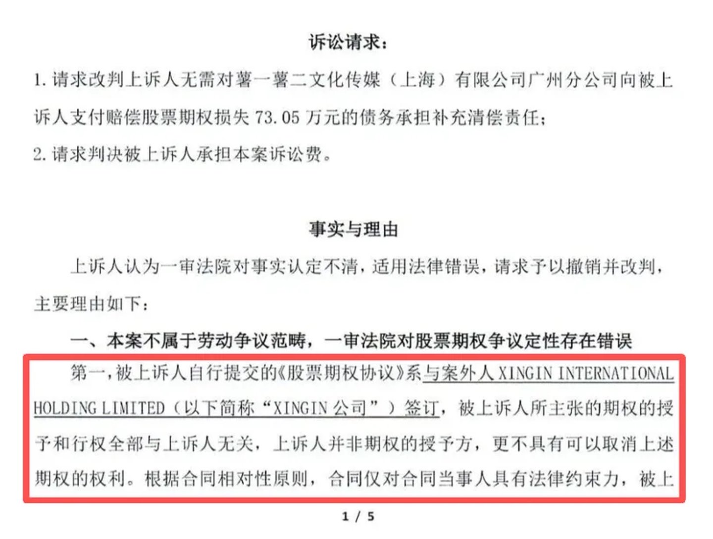 判决书关键段落