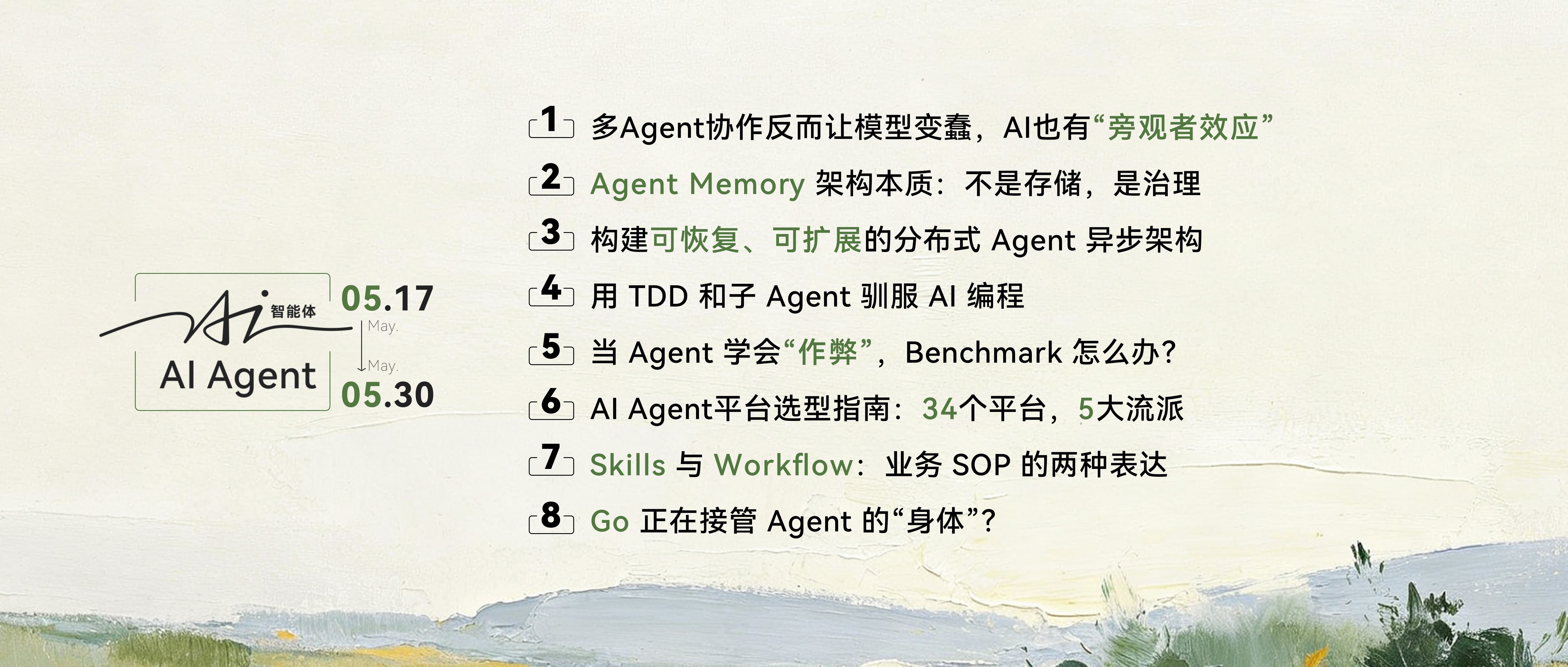 中文文章配图@2x.jpg