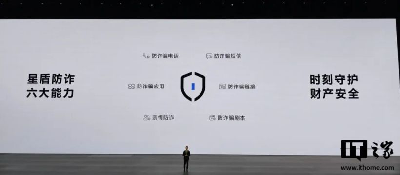 星盾安全