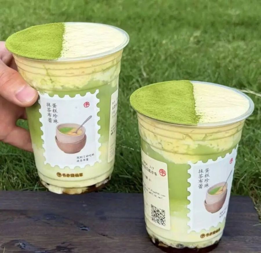 抹茶布蕾蛋糕珍珠
