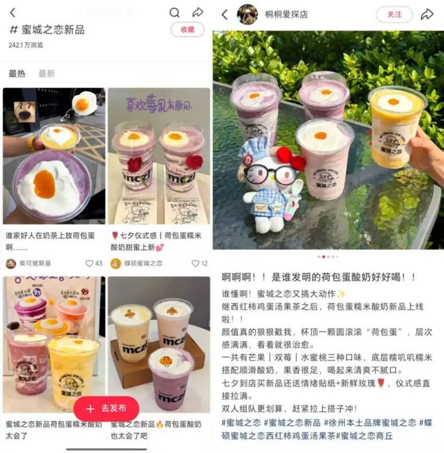 荷包蛋糯米酸奶