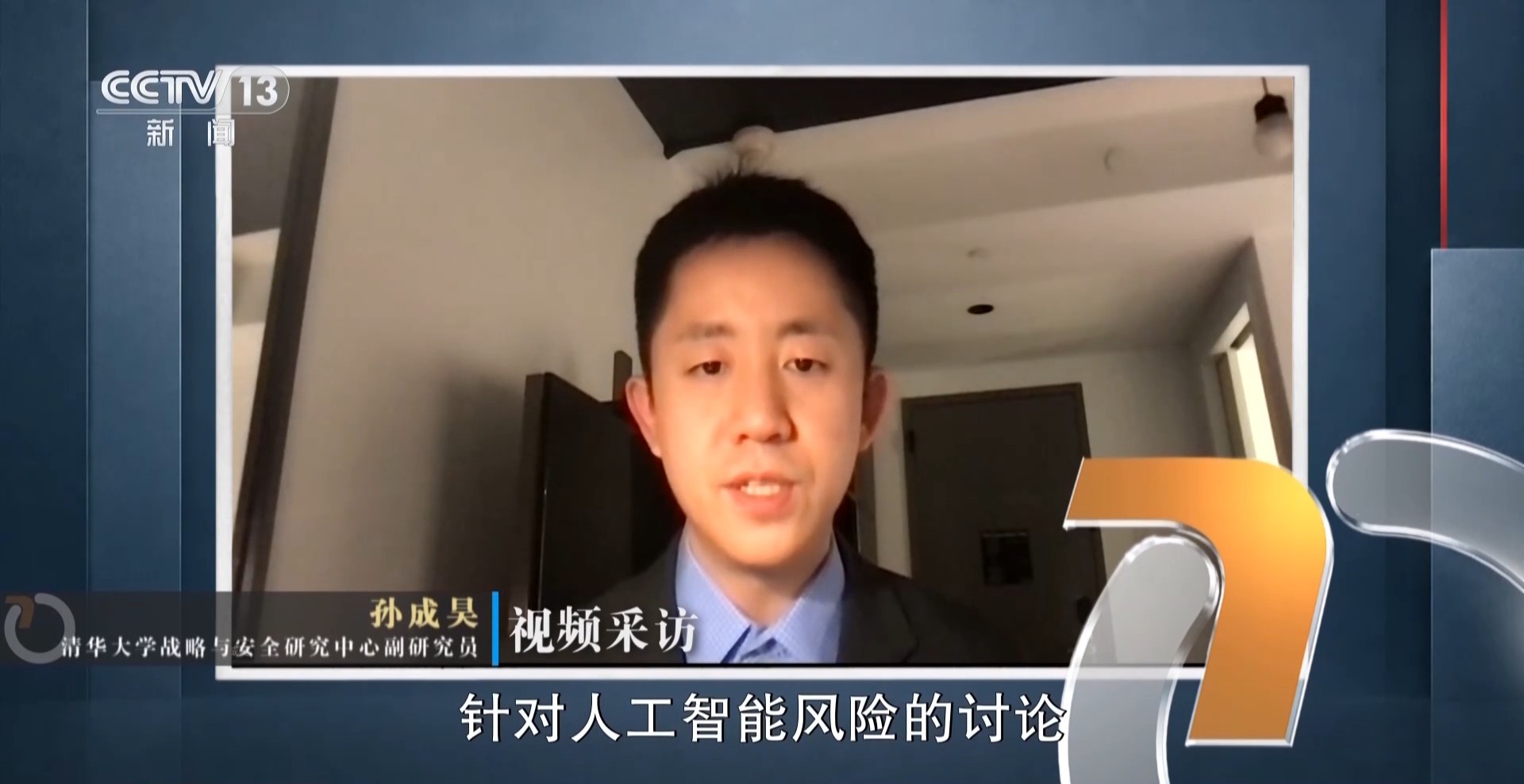 联合国会议现场