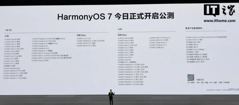 公测升级