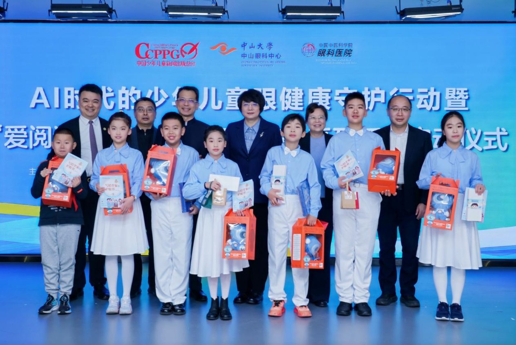 “AI时代的少年儿童眼健康守护行动”暨“爱阅读 爱眼睛 AI接千万家”系列活动启动