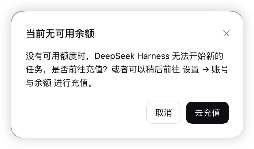 账户充值/API接入界面