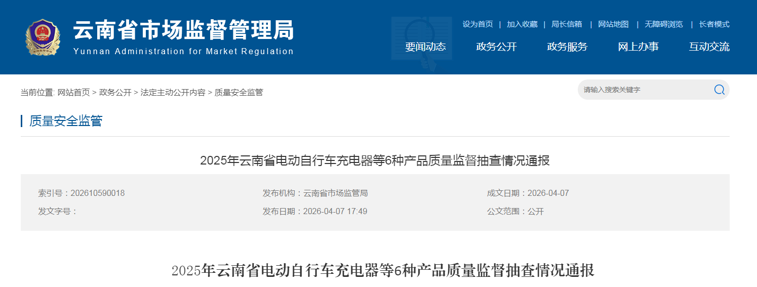 通报示意图