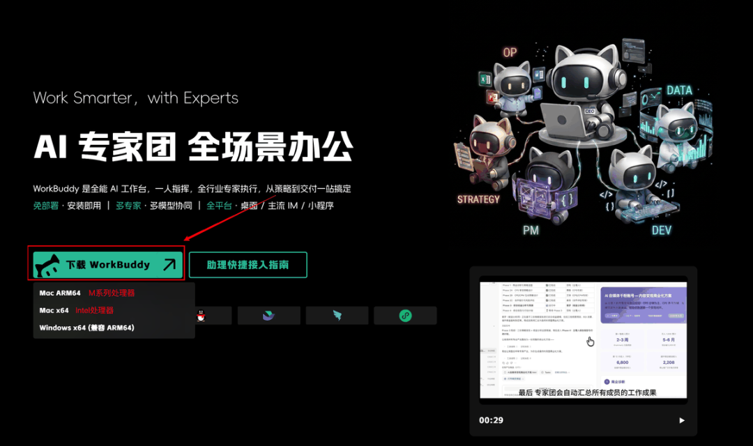 下载界面