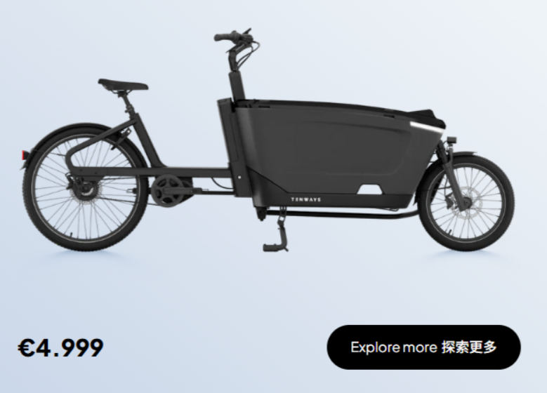 Cargo One 运载型电助力自行车