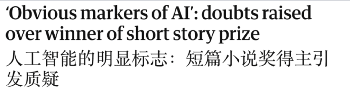AI检测争议图示