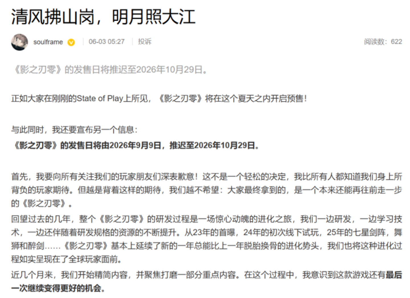 跳票支持