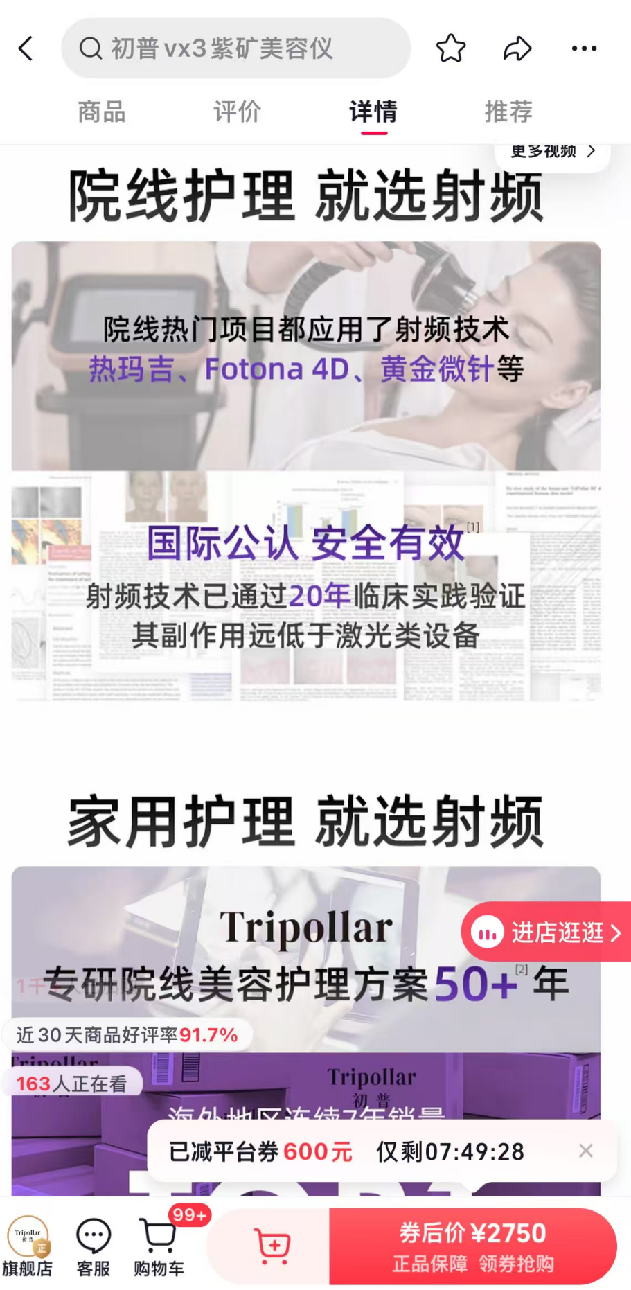 初普产品宣传图