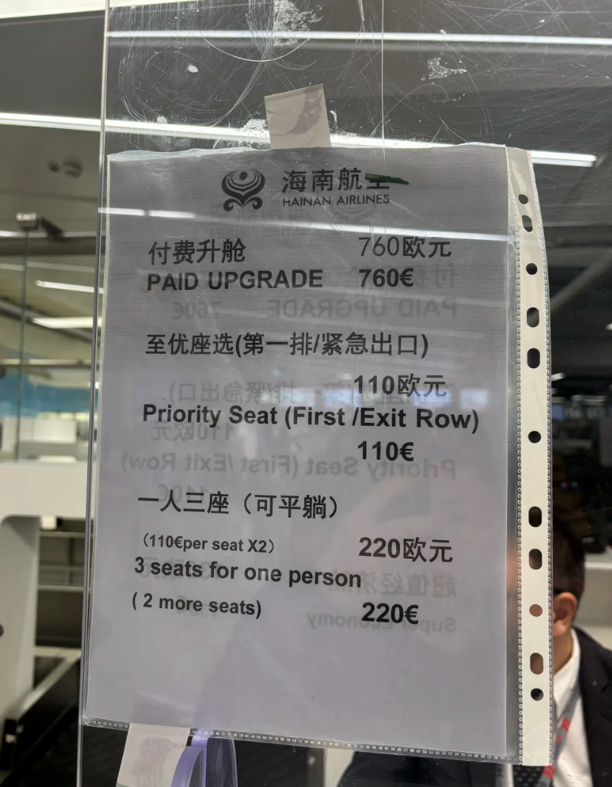 价目表示意