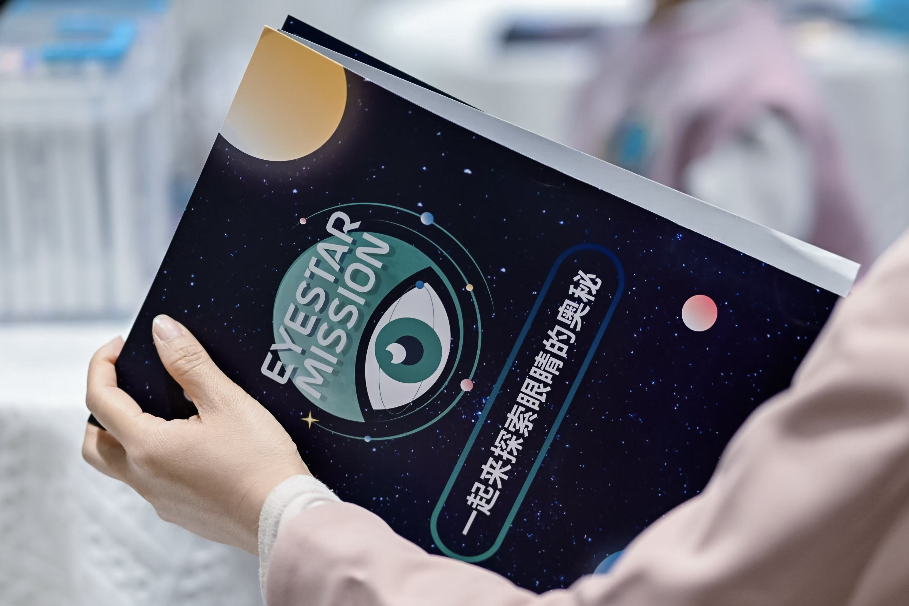 视觉星球挑战活动