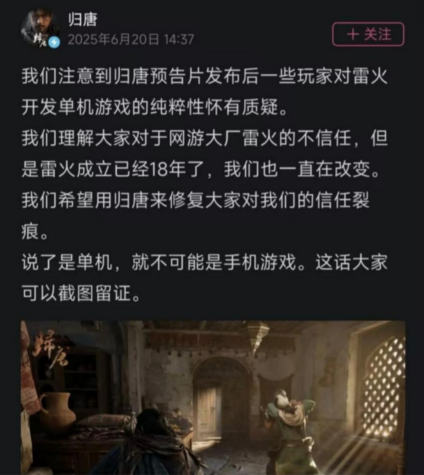 玩家评论截图