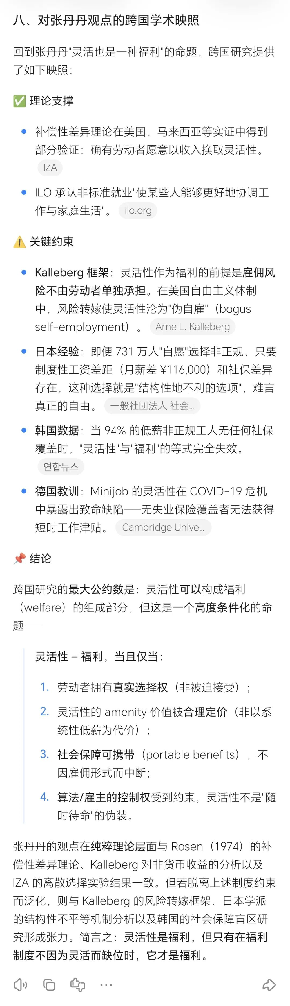 海外研究截图